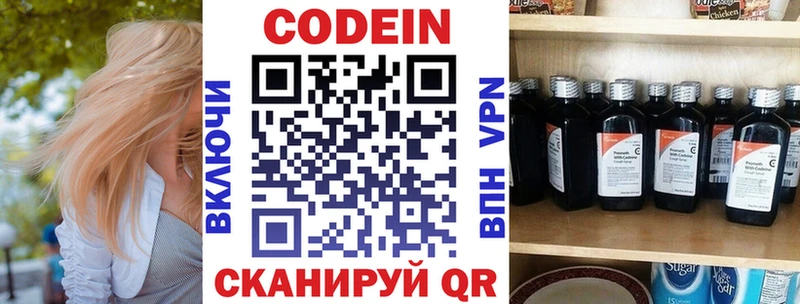 Кодеиновый сироп Lean напиток Lean (лин)  как найти   Ефремов 